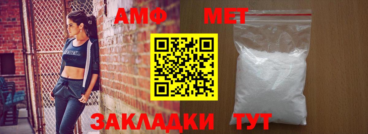 АМФЕТАМИН  АМФ  Кашира  АМФЕТАМИН VHQ  Вход с VPN 