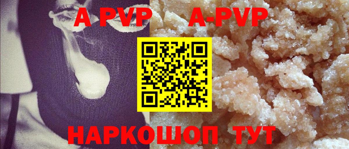 APVP Соль  купить наркотики сайты  Кашира  Вход с VPN  А ПВП мука  APVP СК КРИС 