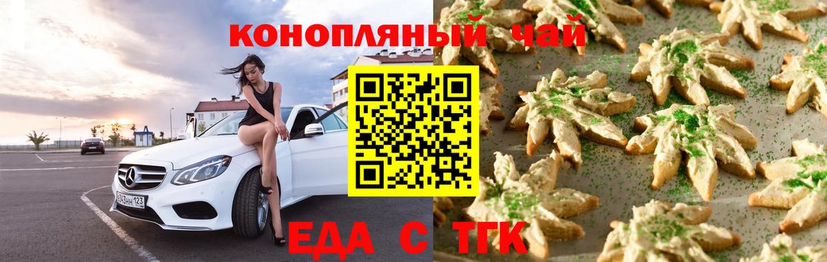Кашира  Печенье с ТГК конопля  Вход с VPN 
