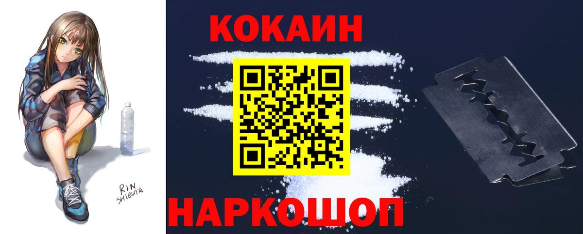 где купить наркотик  Cocaine Columbia  COCAIN Боливия  Вход с VPN  Кашира 