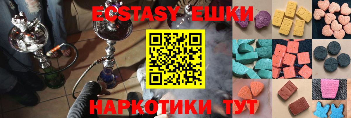 ЭКСТАЗИ XTC Кашира