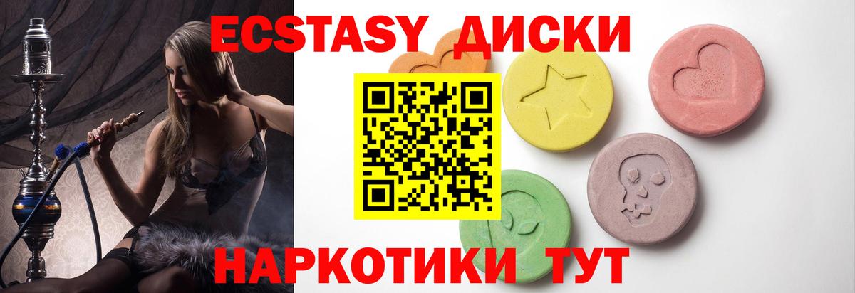 что такое   ЭКСТАЗИ Punisher  Экстази  Ecstasy mix  Вход с VPN  Кашира 