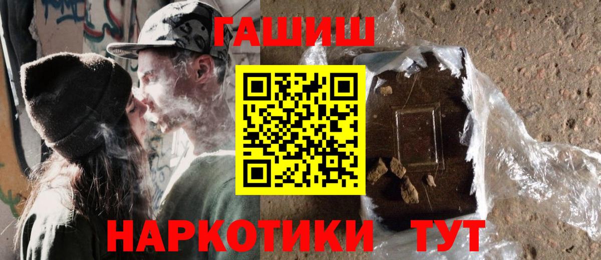 Кашира  ГАШИШ  Вход с VPN  ГАШИШ убойный  ГАШИШ ice o lator 