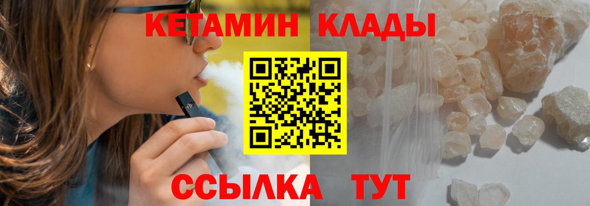 Кашира  КЕТАМИН VHQ  Вход с VPN 