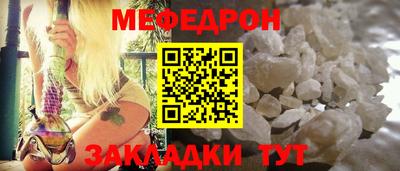 мескалин Краснознаменск