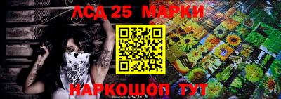 мескалин Краснознаменск