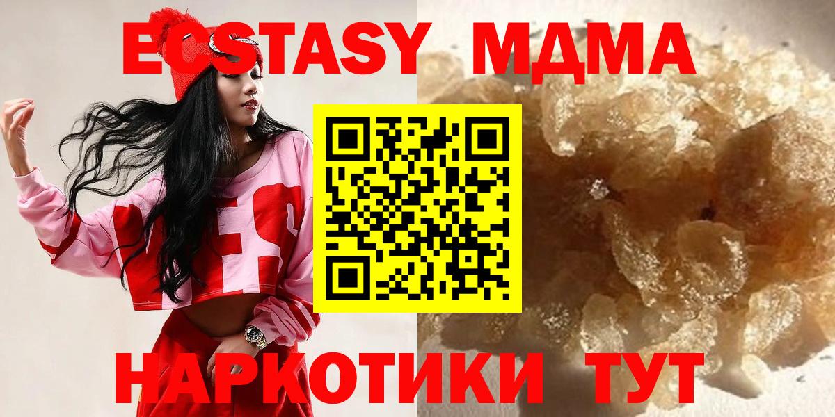 МДМА VHQ  MDMA  Кашира  Вход с VPN 