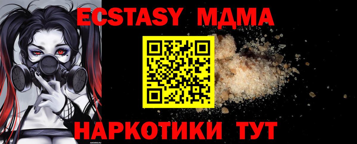 MDMA Molly Кашира