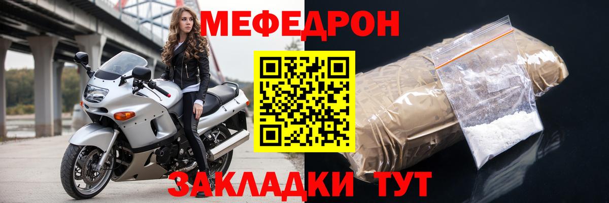 МЕФ мука Кашира