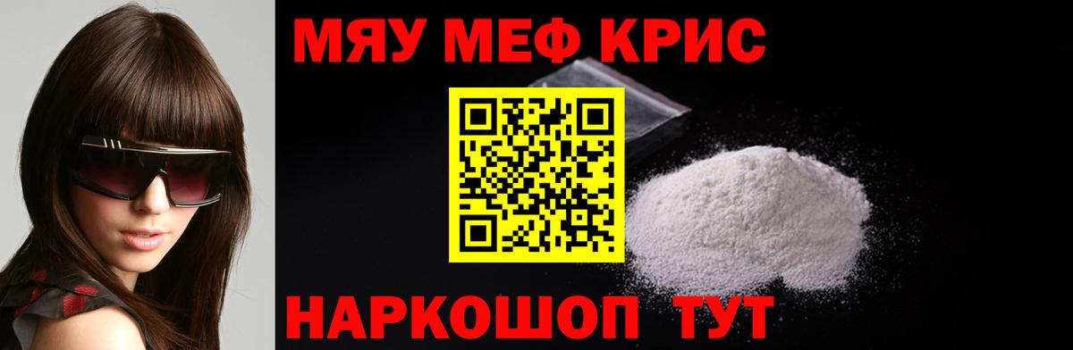 Мефедрон  Меф  Кашира  МЕФ мяу мяу  Вход с VPN  МЕФ mephedrone 