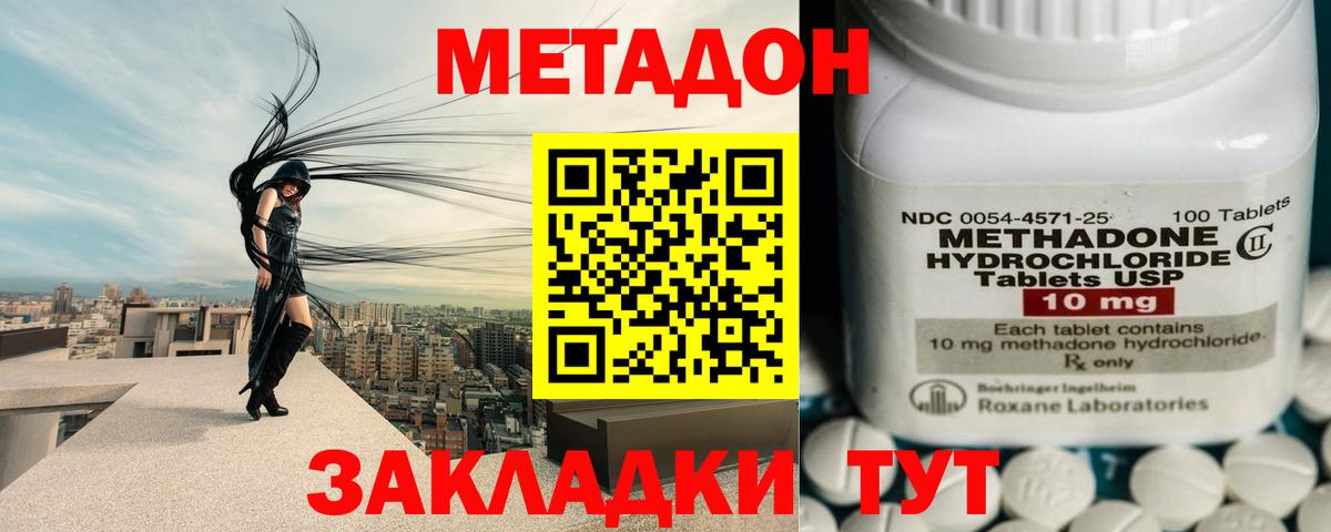МЕТАДОН мёд Кашира