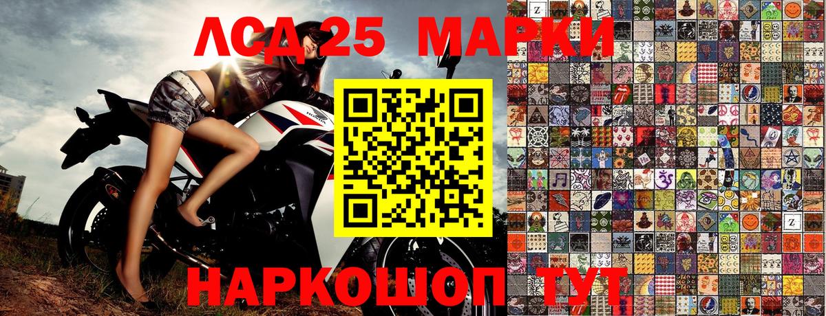 Марки N-bome 1,5мг Кашира