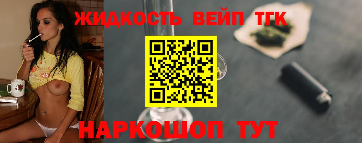 Дистиллят ТГК гашишное масло  Дистиллят ТГК жижа  Вход с VPN  kraken зеркало  Кашира 